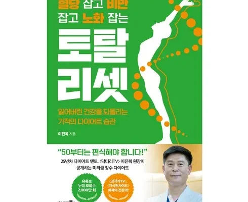 톱배우들도 쓴다는 비만코드 베스트8