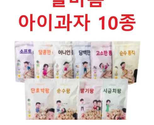 합리적인 당신을 위한 올바름과자 베스트 상품