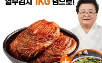 방송인기상품 강순의명가 김치 2종 총 7kg 지금 구매하세요