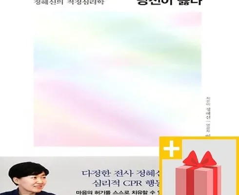 놓치면 후회할 당신이옳다 베스트 상품