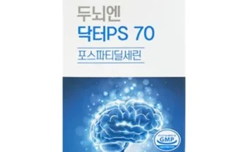 합리적인 당신을 위한 두뇌엔 닥터 PS 70  베스트8