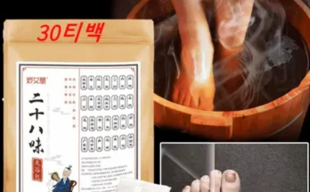 홈쇼핑에서 5분만에 품절된 이야 프라임 족욕 안마기약쑥티백 5개 추천상품