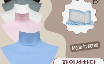 방송인기상품 쿨목토시 베스트 상품