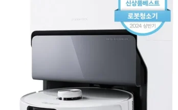 방송인기상품 니봇 시그니처 로봇청소기 베스트 상품