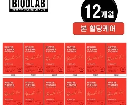 홈쇼핑 MD가 추천하는 본 혈당 케어 12박스 베스트8