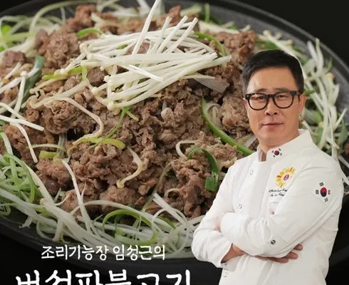 합리적인 당신을 위한 조리기능장 박지영의 갈비살불고기 12팩 베스트 상품