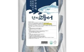 이게 가성비다 한끼 고등어 600g x 6팩  총 24마리 추천드립니다