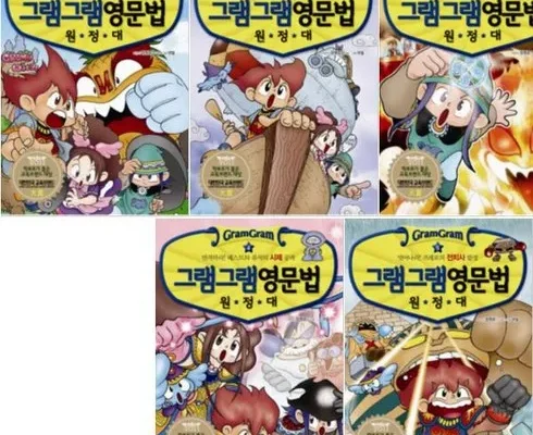 알뜰 쇼핑족 주목!! 그램그램영문법원정대 베스트 상품
