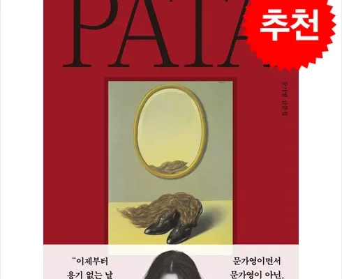 오늘의 원샷원딜 문가영파타 베스트8