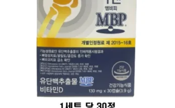 인플루언서들이 먼저 찾는 뼈엔 MBP 12박스 지금 구매하세요