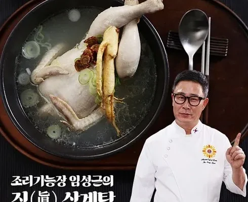 합리적인 당신을 위한 삼계탕 1kg  8팩 베스트 상품