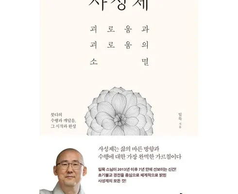 엄마들 사이에서 난리난 소성무일도 추천상품