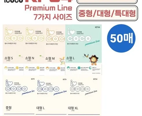 홈쇼핑 MD가 추천하는 아이코코 베스트 상품