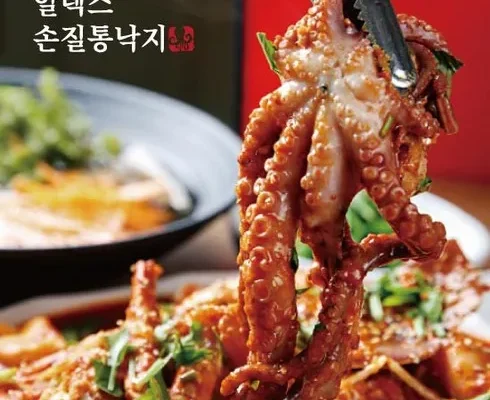 이게 가성비다 알렉스 통낙지 200g 10팩  매콤볶음소스 250g 1통 베스트 상품