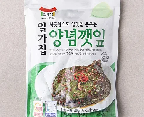 놓치면 후회할 양념깻잎 지금 구매하세요