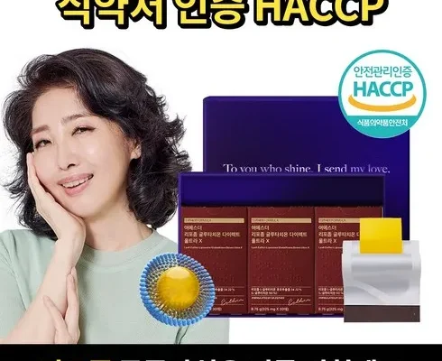 이게 가성비다 여에스더 리포좀 글루타치온 다이렉트 울트라X   로즈마리 비오틴업 1박스 베스트8