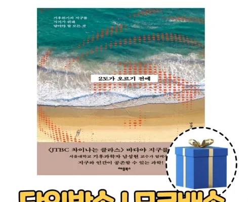 홈쇼핑에서 5분만에 품절된 2도가오르기전에 추천드립니다