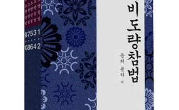 놓치면 후회할 DB손보 참좋은운전자 한문철변호사 플랜 추천상품