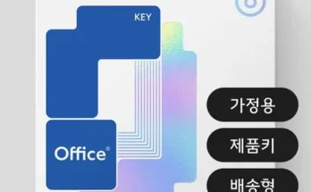 다른 고객님들도 많이 보고 있는 office365 추천상품