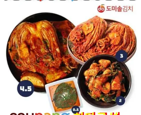 망설일수록 손해보는 도미솔 포기4.5kg총각김치2kg깻잎김치0.5kg 총10kg Top8