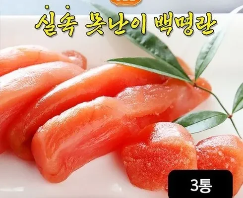 홈쇼핑에서 5분만에 품절된 못난이 명란 1.5kg 추천드립니다