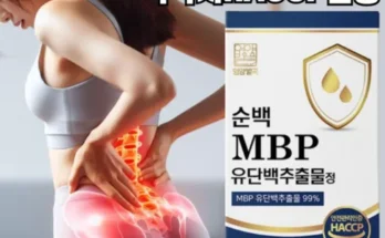 인플루언서들이 먼저 찾는 뼈엔 엠비피 MBP 6개월분 베스트 상품