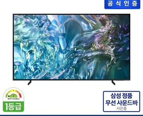 정말 놓치기 아까운 삼성 QLED TV 55형 KQ55QD60AFXKR 추천드립니다