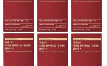 톱배우들도 쓴다는 여에스더 리포좀 글루타치온 다이렉트 울트라X 6박스 추천드립니다