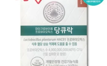 합리적인 당신을 위한 와이즈바이옴 당큐락 3박스3개월분 지금 구매하세요