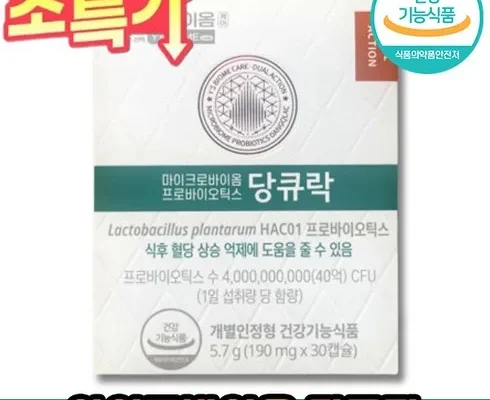 합리적인 당신을 위한 와이즈바이옴 당큐락 3박스3개월분 지금 구매하세요