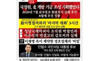 오늘의 원샷원딜 월간조선:1년정기구독(사은품) 지금 구매하세요