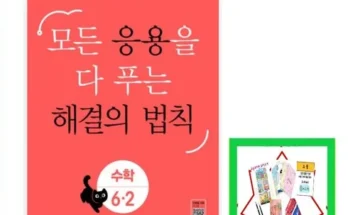 놓치면 후회할 응용해결의법칙 Top8