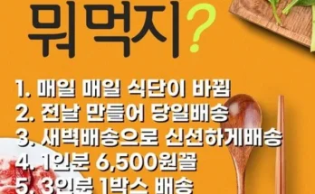 다른 고객님들도 많이 보고 있는 정직한식사 추천상품