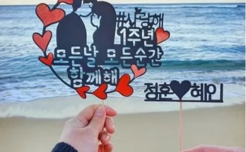 어머 이건 사야해!! 1주년선물 추천드립니다