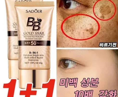 톱배우들도 쓴다는 bb크림 지금 구매하세요