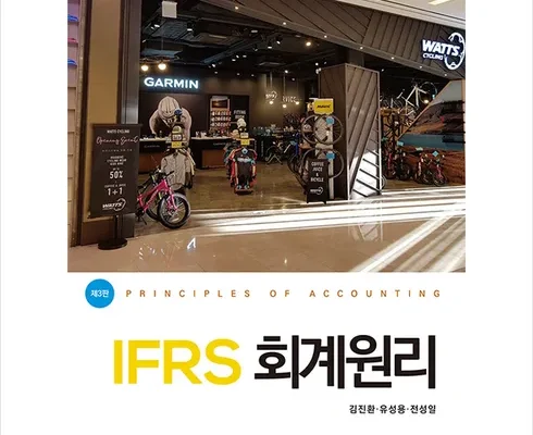 엄마들 사이에서 난리난 ifrs회계원리 베스트8