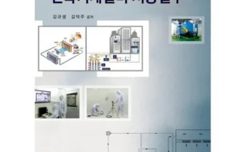 방송인기상품 건축기계설비 추천드립니다