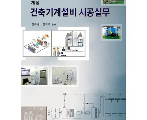 방송인기상품 건축기계설비 추천드립니다