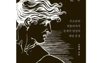 알뜰 쇼핑족 주목!! 광막한사르가소바다 베스트 상품