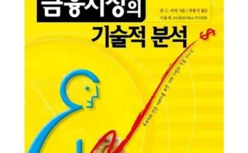 알뜰 쇼핑족 주목!! 기술적분석 지금 구매하세요