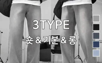 놓치면 후회할 남자청바지 베스트 상품