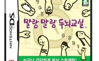 톱배우들도 쓴다는 말랑말랑두뇌학원 베스트 상품