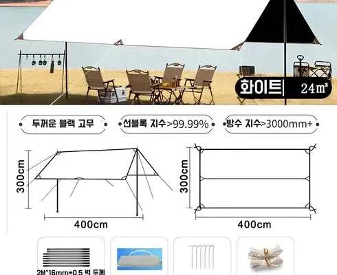 이번주 추천상품 면tc타프3x4m Top8