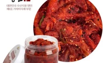 이번주 추천상품 명태회무침1kg 추천상품