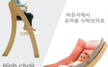 다른 고객님들도 많이 보고 있는 바운서쿠션 지금 구매하세요