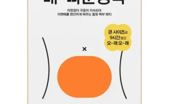 톱배우들도 쓴다는 배따순생각 추천드립니다