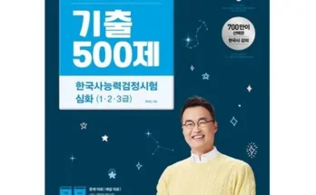 정말 놓치기 아까운 별별한국사 베스트8