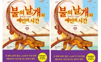 인플루언서들이 먼저 찾는 불의날개 베스트8