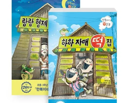 가성비 끝판왕 빵먹다살찐떡책 지금 구매하세요