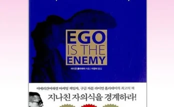 알뜰 쇼핑족 주목!! 에고라는적 추천상품